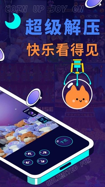 电玩宇宙app图3