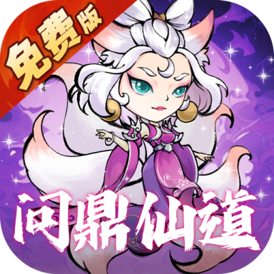 逆转漂流者游戏图标