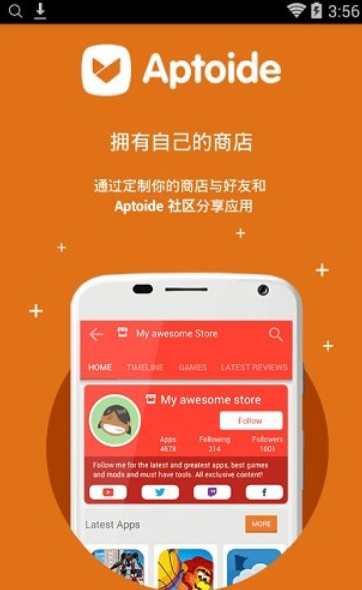Aptoide软件图2