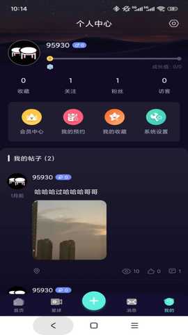 拼桌app图1