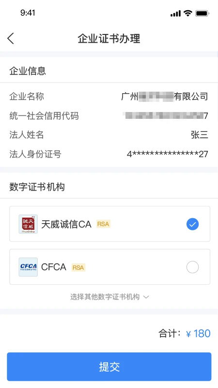 正签云app图1
