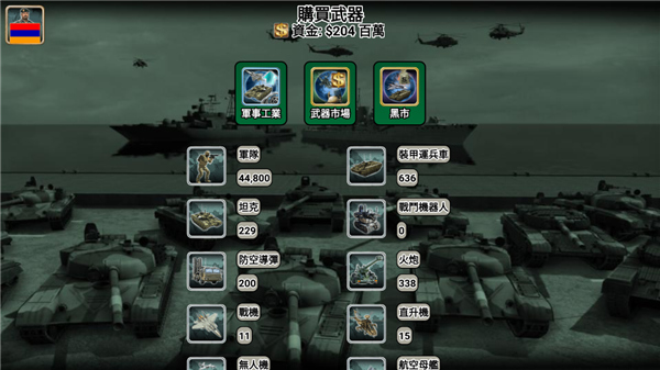Europe Empire 2027安装器游戏