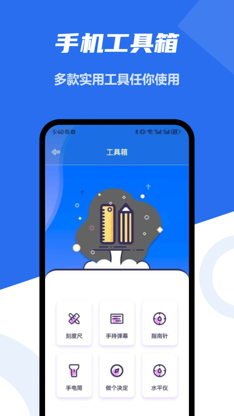 手机一键降温大师app图1