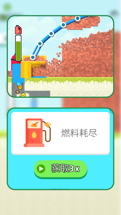 建筑破环者游戏