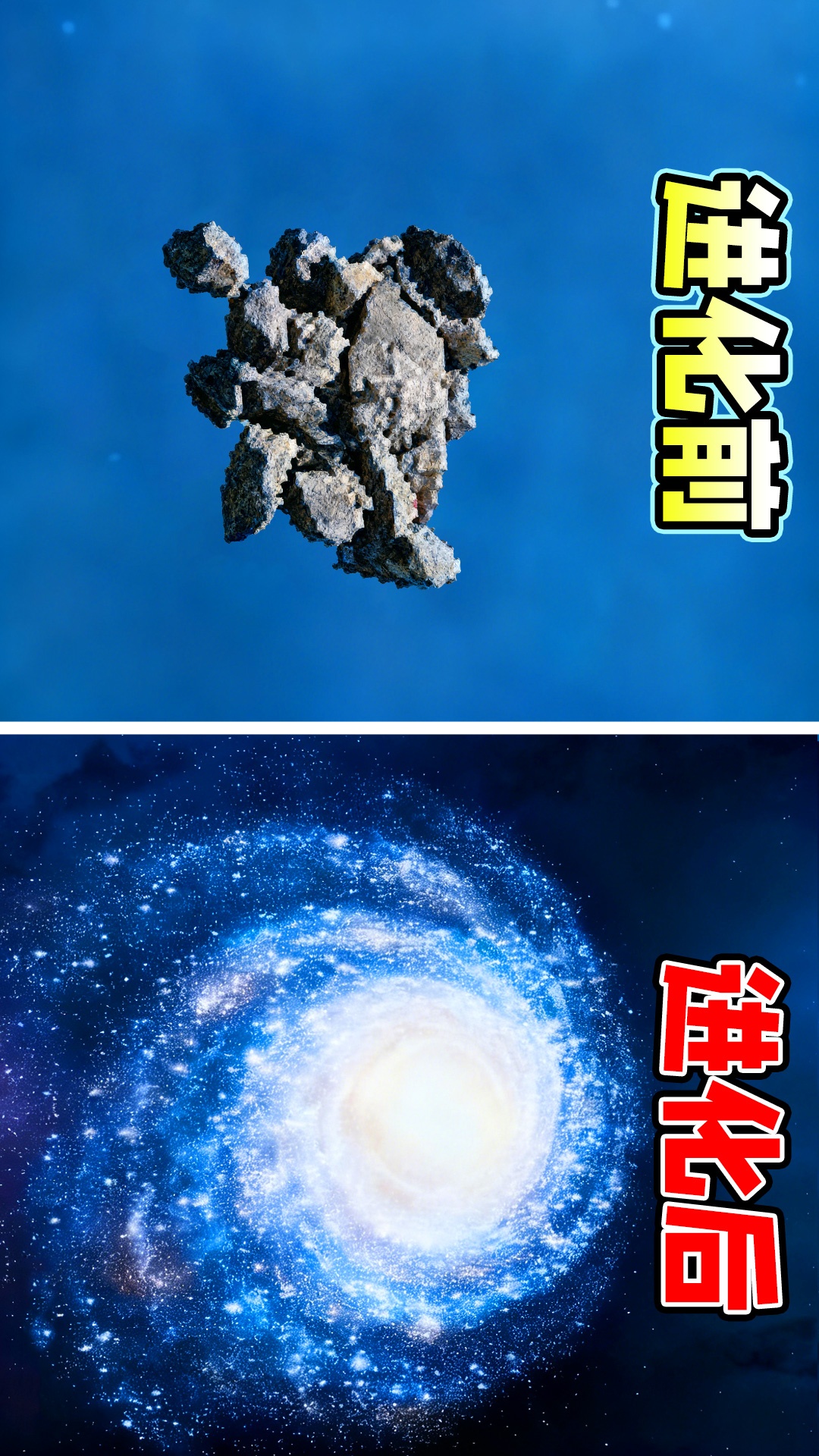 小小的宇宙游戏图3