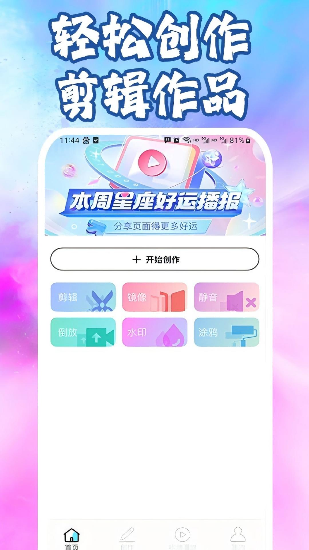 lrc图像编辑app图3