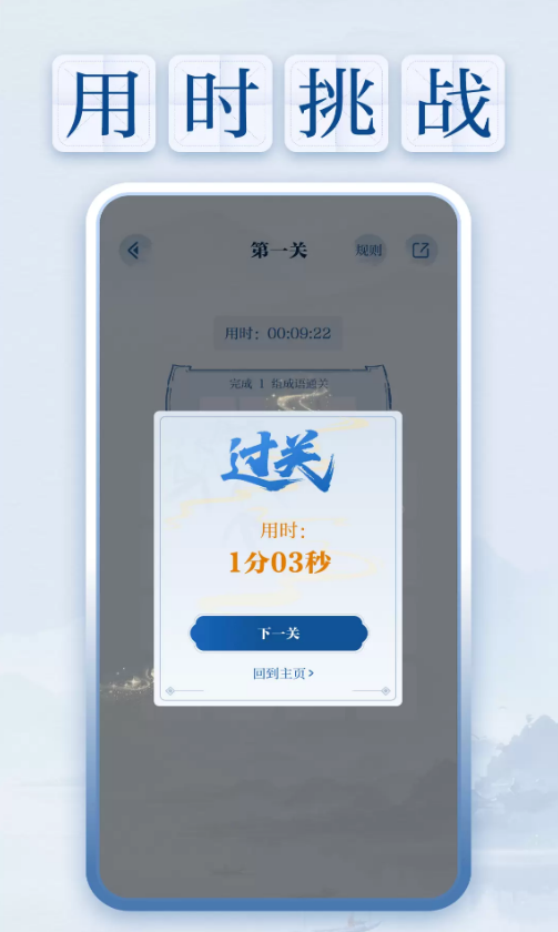 澎湃成语app图4