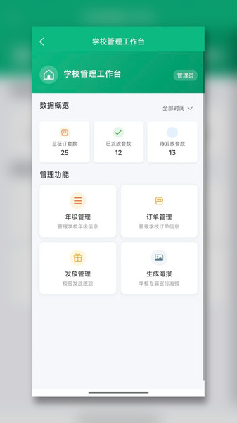 曼尔菲菲app图4