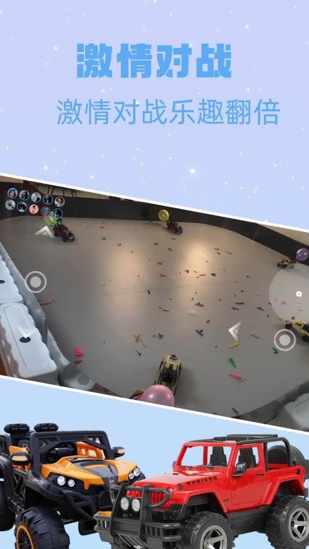 网络机甲app图3