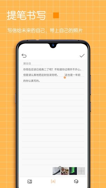 时间管理app图3