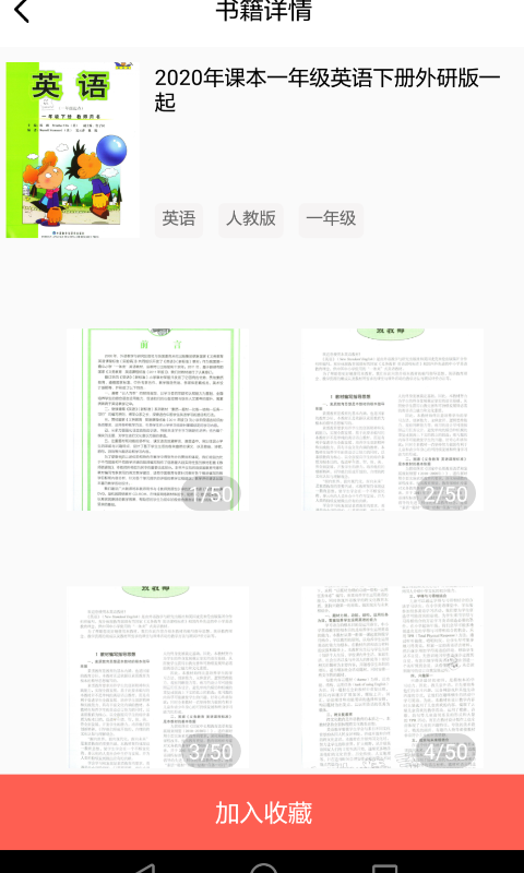 作业答案学习精灵app图4