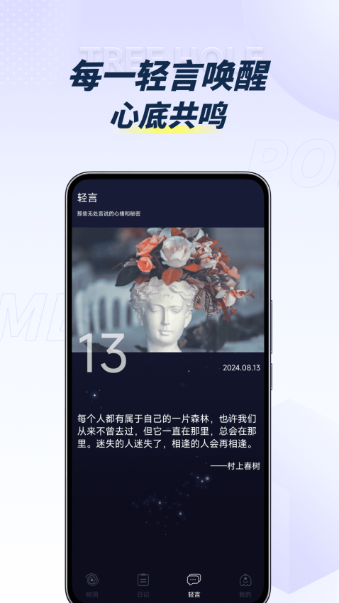 POME提问箱app图2