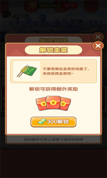 旅行烧烤最新版图1