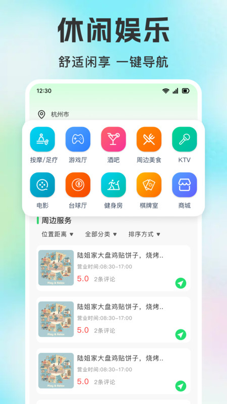 高倍卫星导航app图1