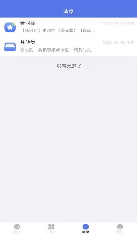 资产运营app图1