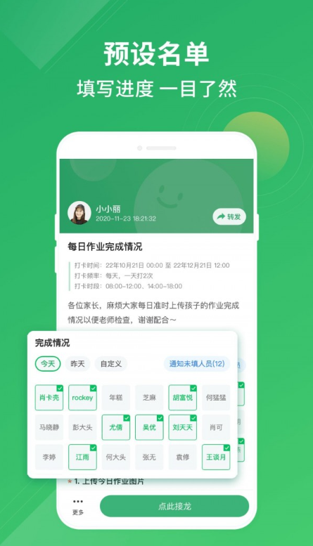 群报数app图3