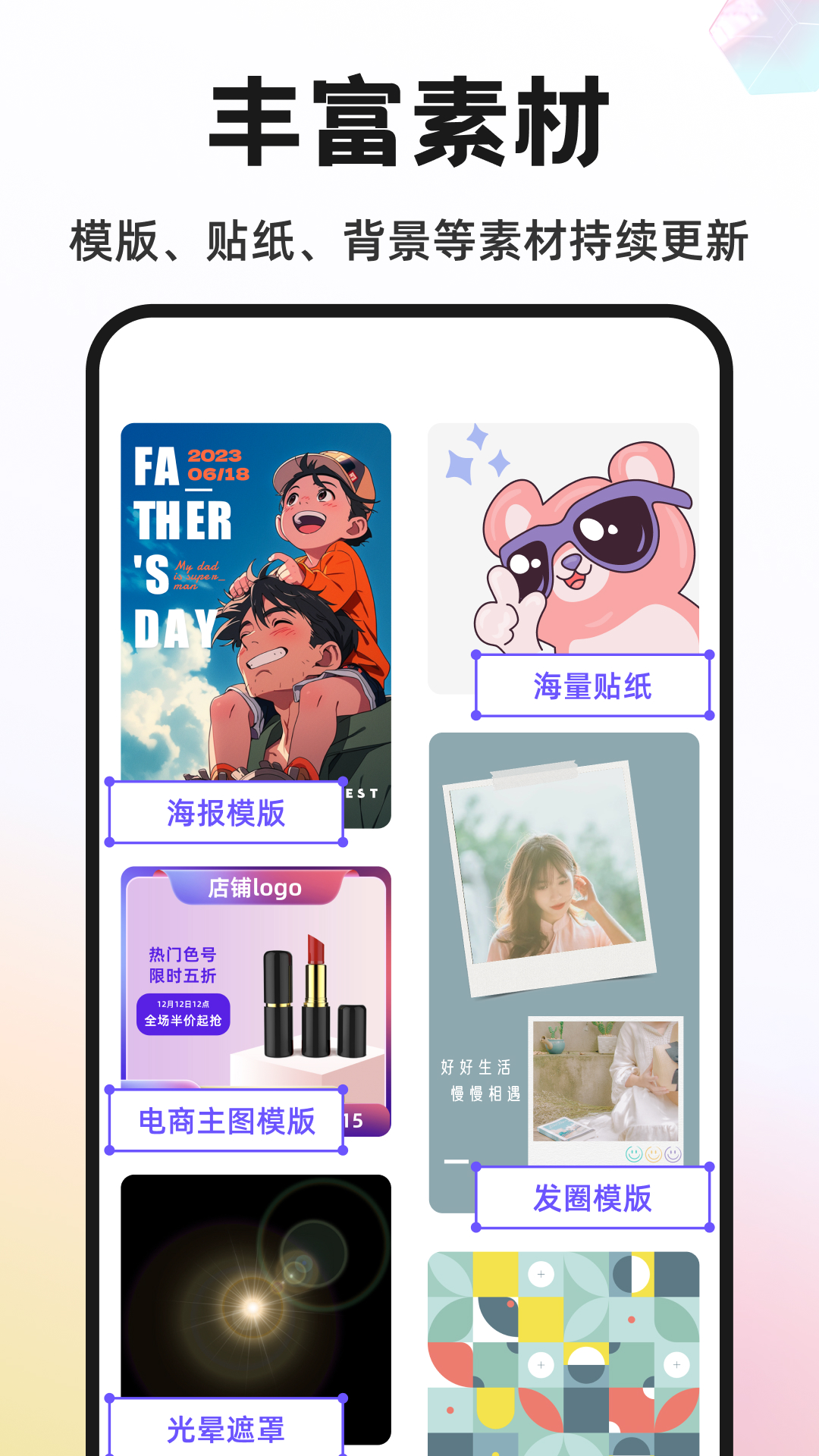 Knockout智能抠图P图app图3