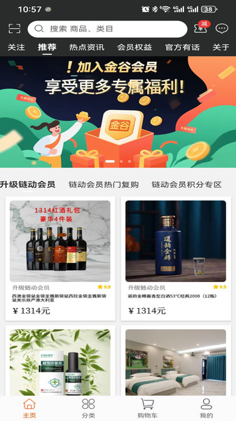 宝树之光app图2
