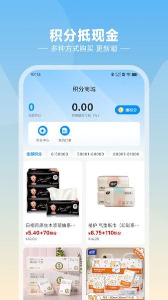 尚益商城app图4