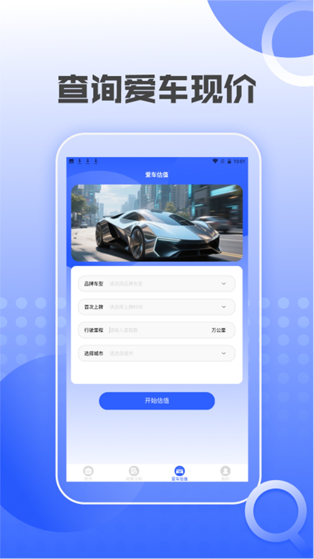 汽车交通违章查询助手app图3