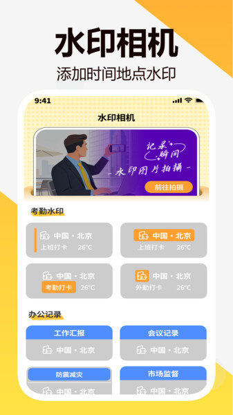捷享文件通app