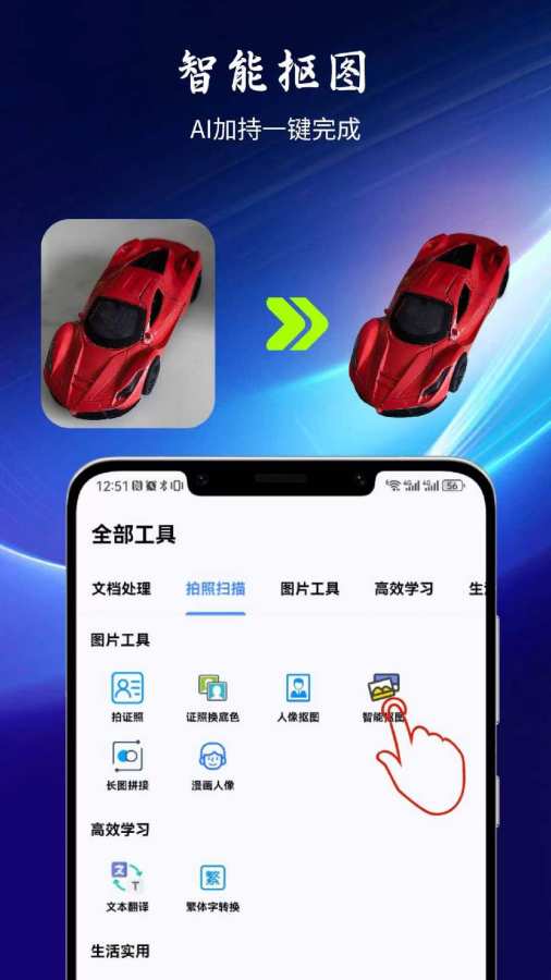 具汇盒app