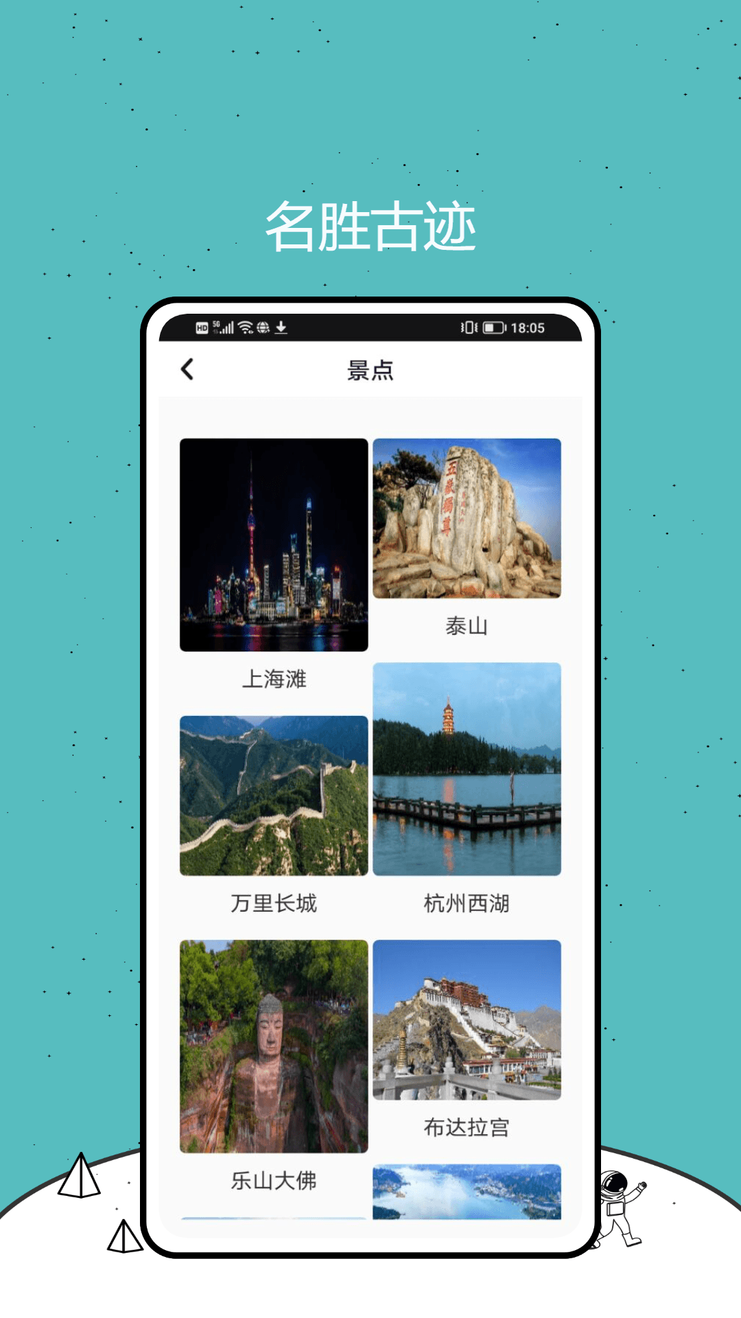 Universal sg软件