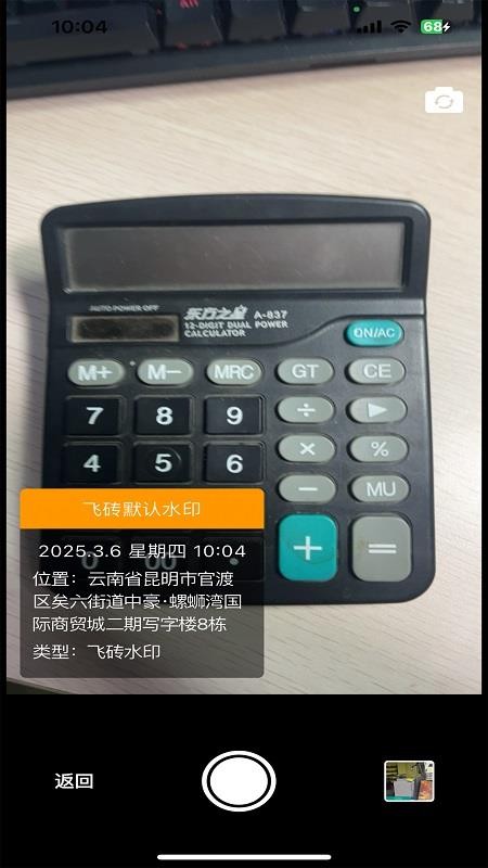 飞砖app图1