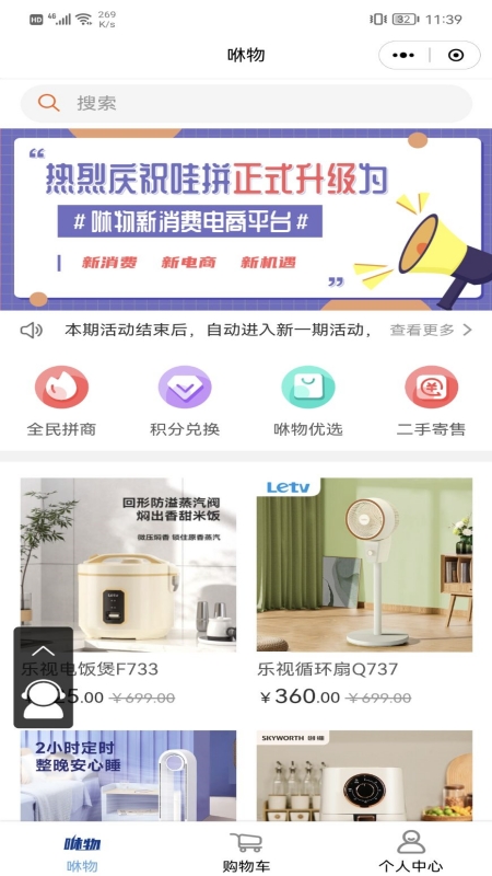 数字圈官网版图1