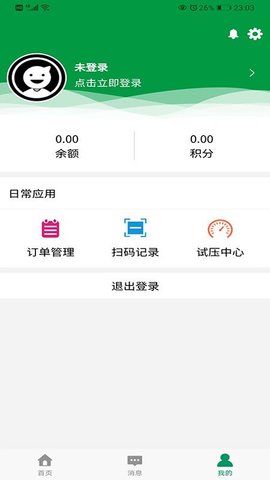 巧修哥水电app图2
