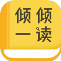 倾倾一读app图标