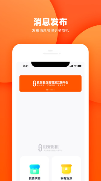 旧交再生app图1
