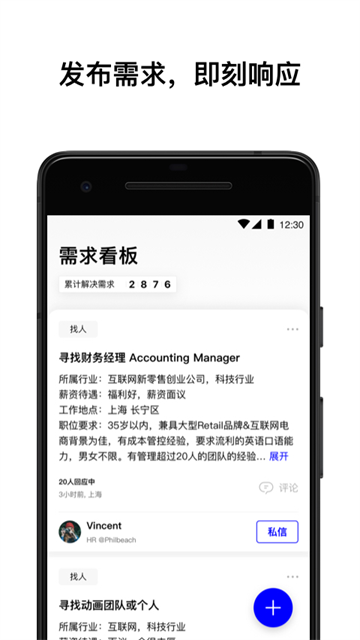 WeWork中国图3