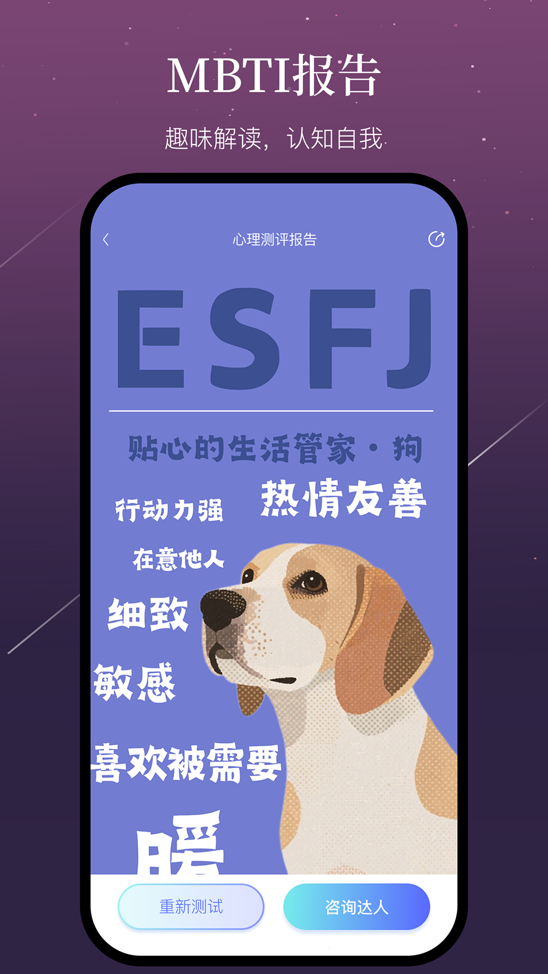 小幸运app图1