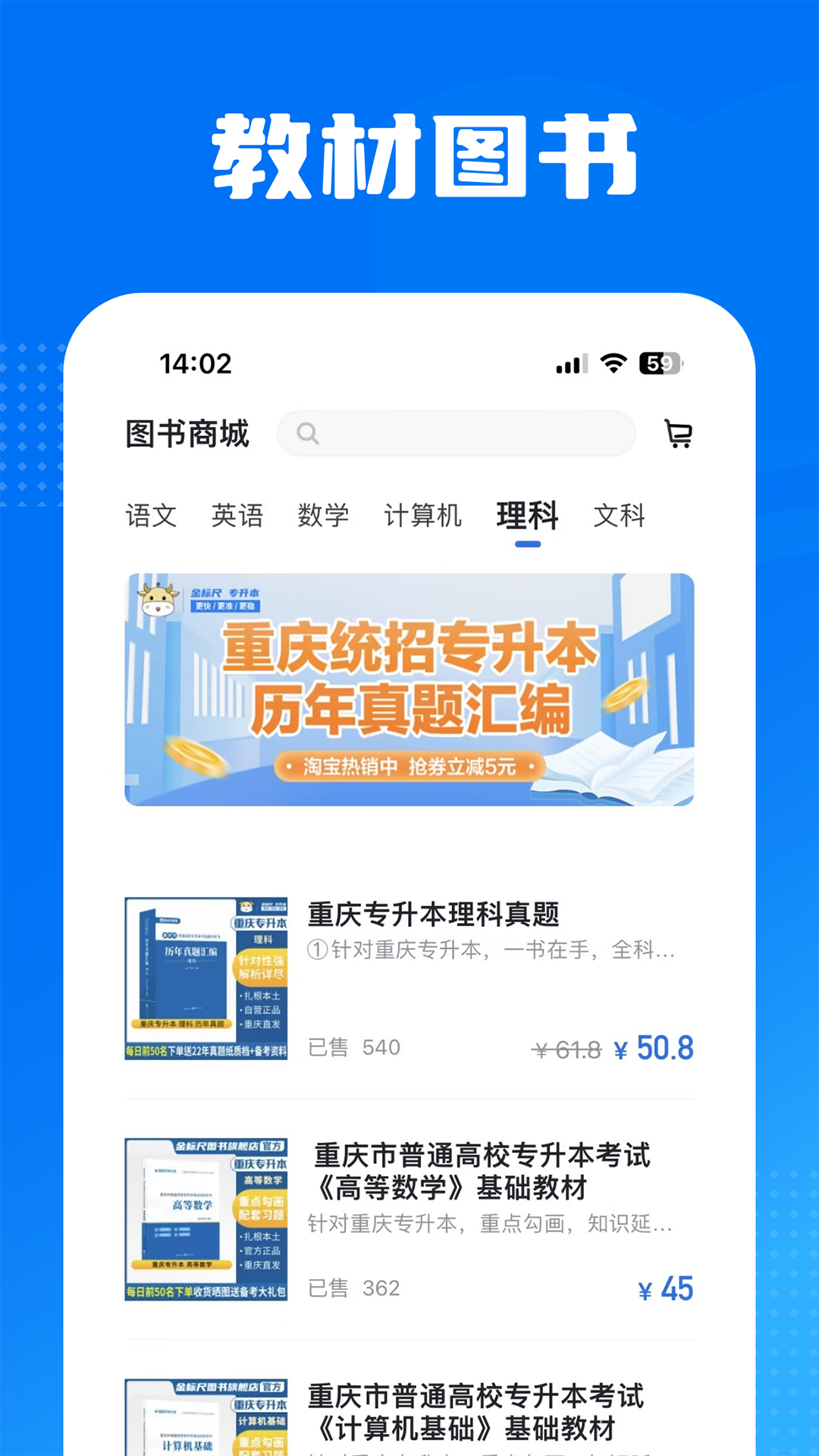 金标尺专升本app图2