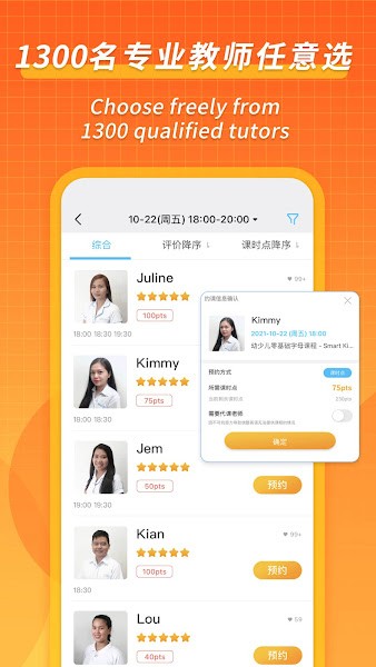 CampusTop软件图3