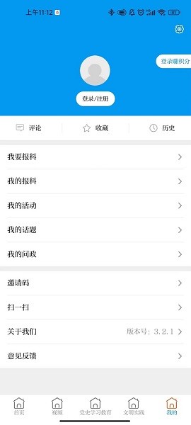 苗乡屏边app图1