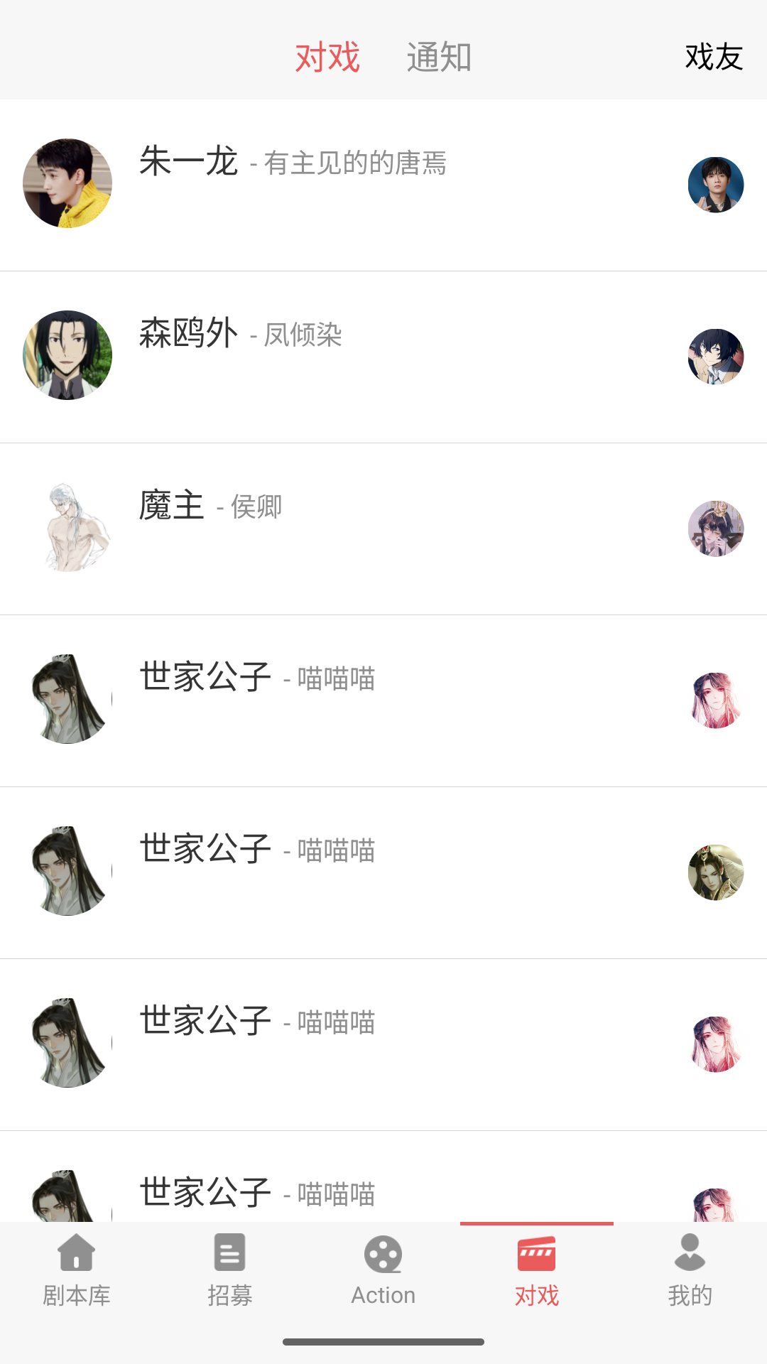一次元Action软件图2