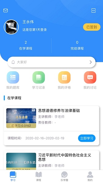名华在线软件图1