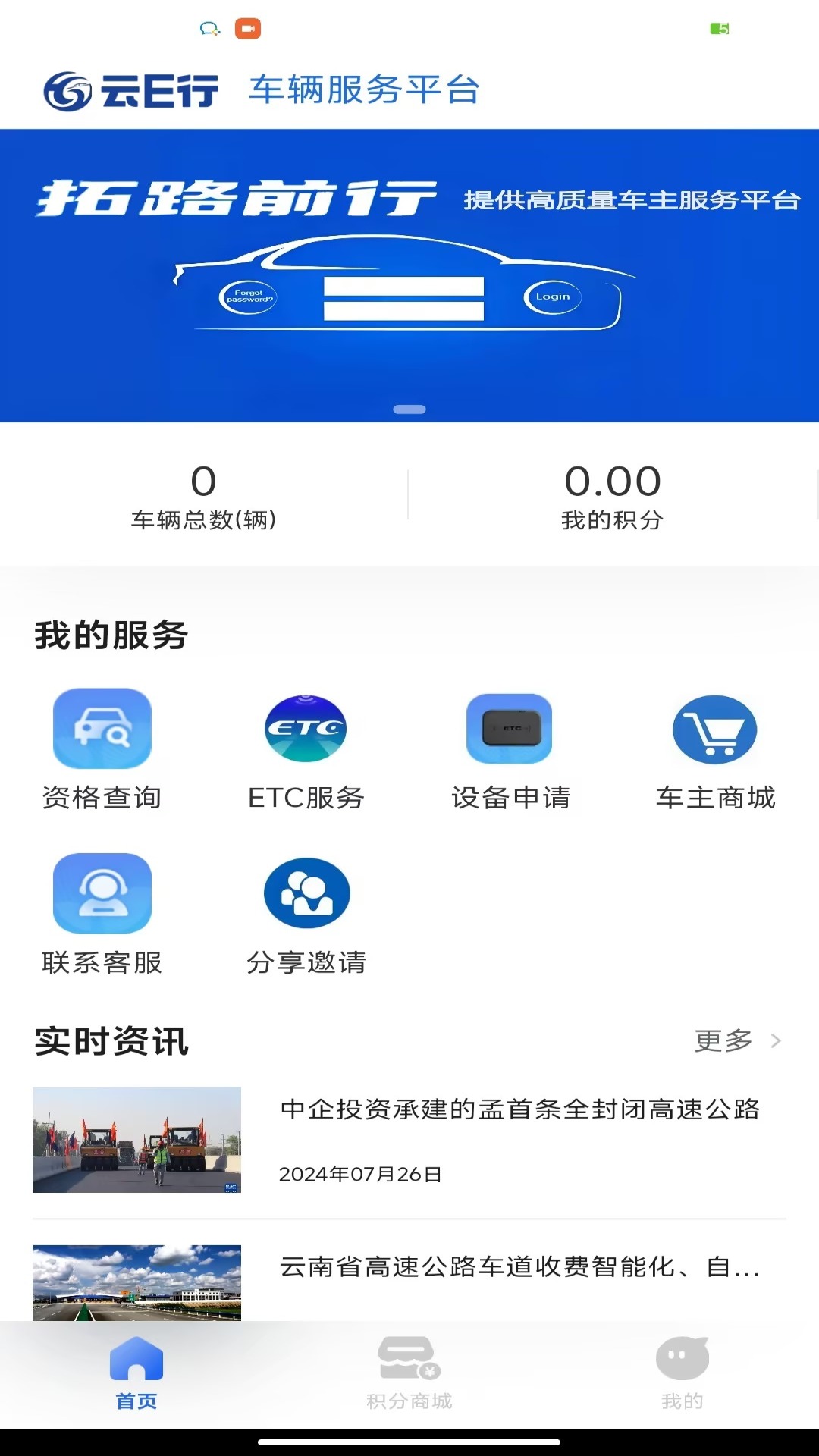 云E行app
