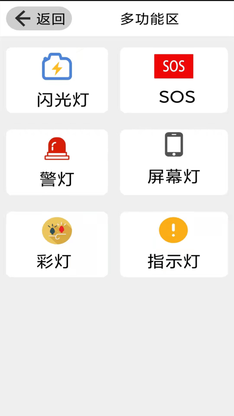 大字版app图3