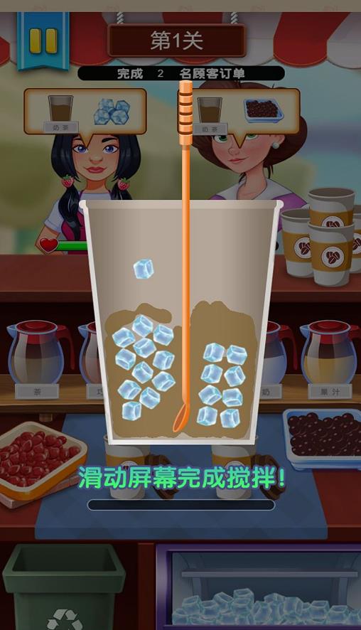 甜点茶饮来一套游戏