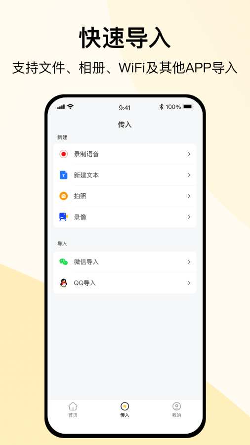 火光全能解压缩app图3