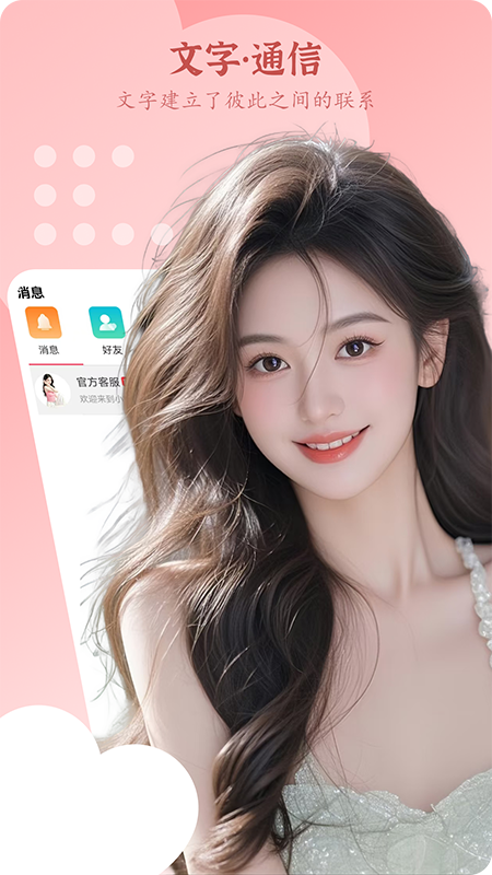 小妹app图3