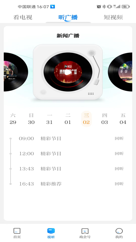 渭水之南app图3
