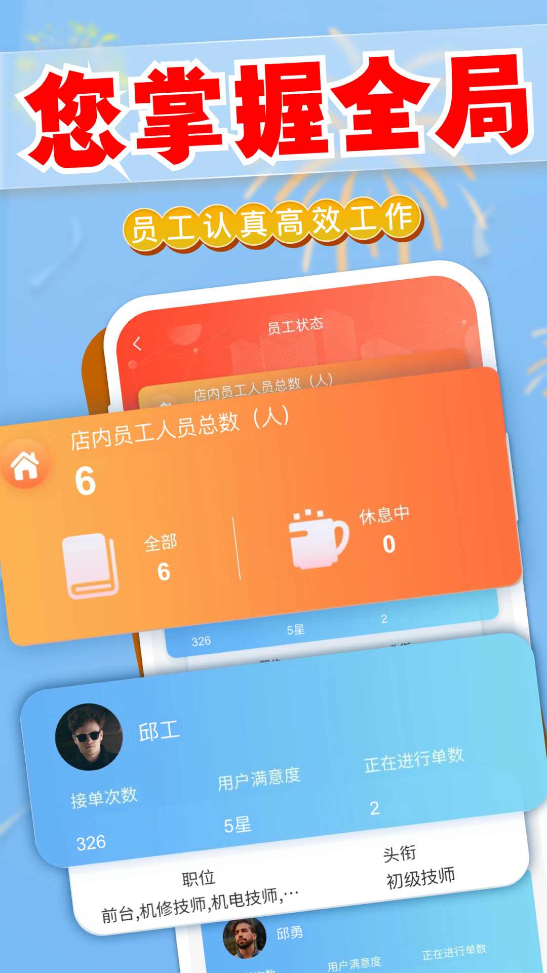 迎动养车商户app图3