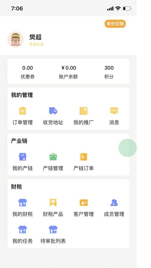 企小金手机版