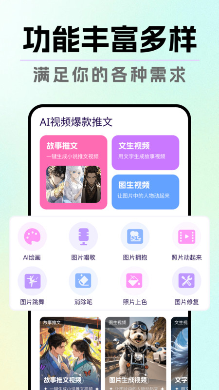 DeepAI一键成片软件图1