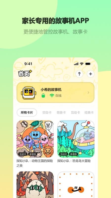 Seedpace软件