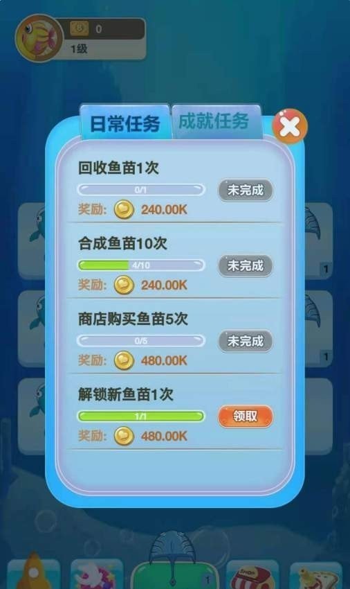 合成大鲨鱼游戏图1